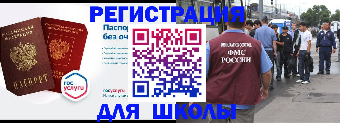 временная регистрация в Волжском