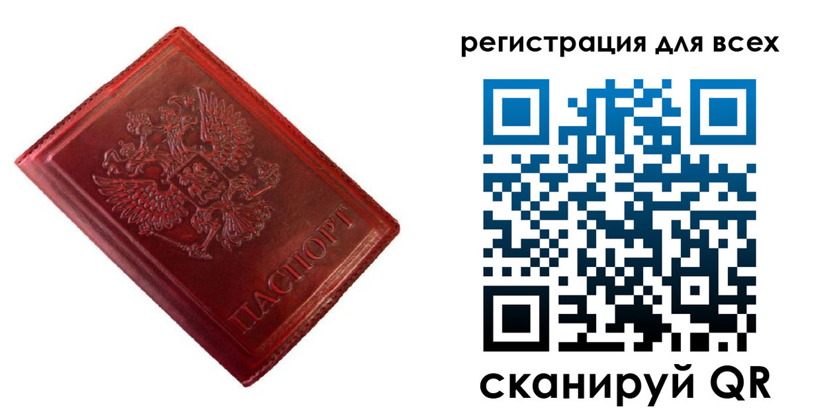 временная регистрация 2025 в Волжском