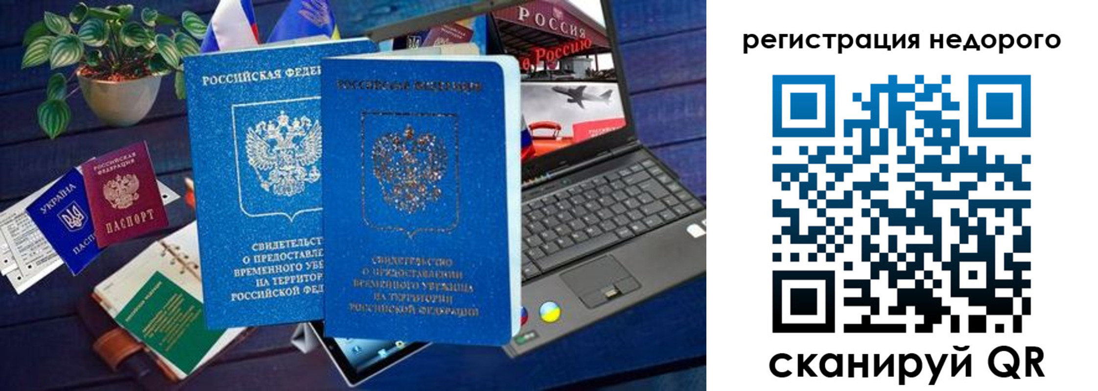 купить прописку в Волжском