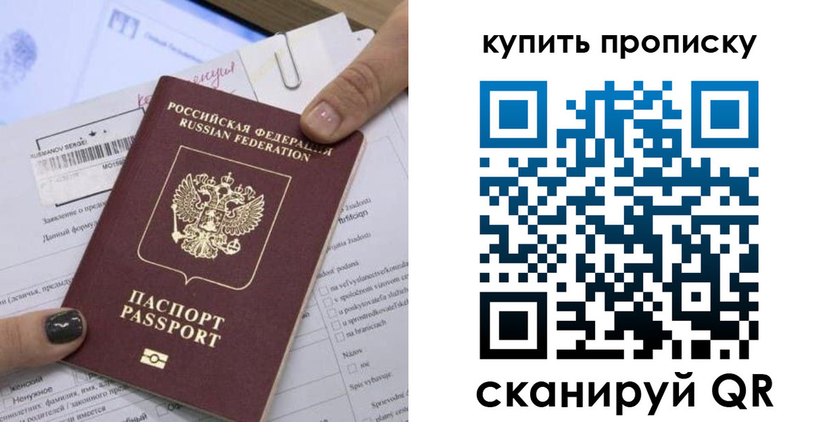 прописка поиск в Волжском