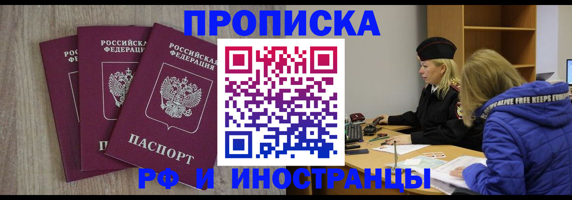 регистрация в Волжском