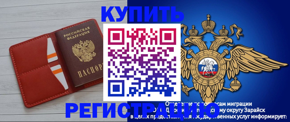 регистрация в Волжском