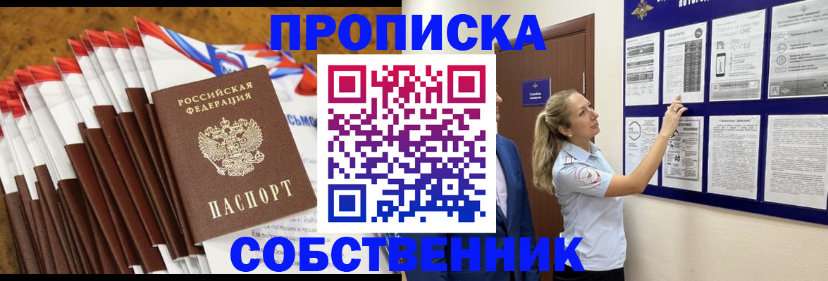 временная регистрация гарантия в Волжском